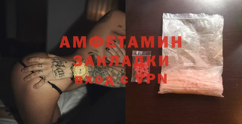 Amphetamine VHQ  Заринск 