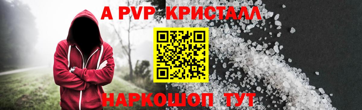 Заринск  APVP Crystall  Вход с VPN  Альфа ПВП СК КРИС 