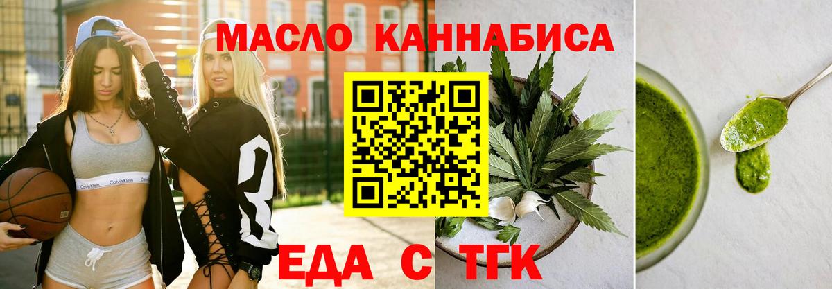 Заринск  Еда ТГК марихуана  Вход с VPN 