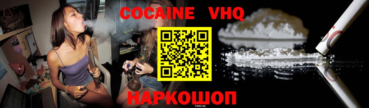 Cocaine Fish Scale Заринск