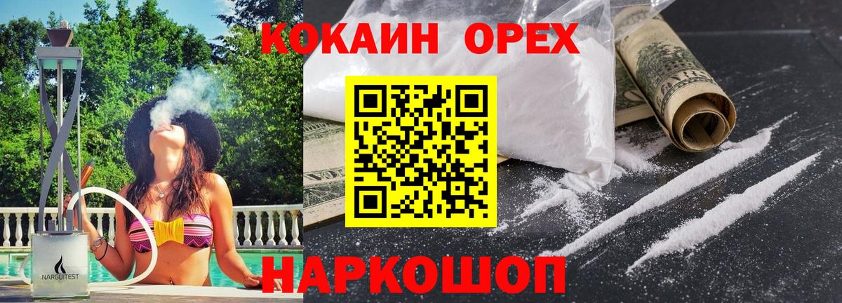 КОКАИН FishScale  Вход с VPN  Кокаин  КОКАИН 98%  Заринск 