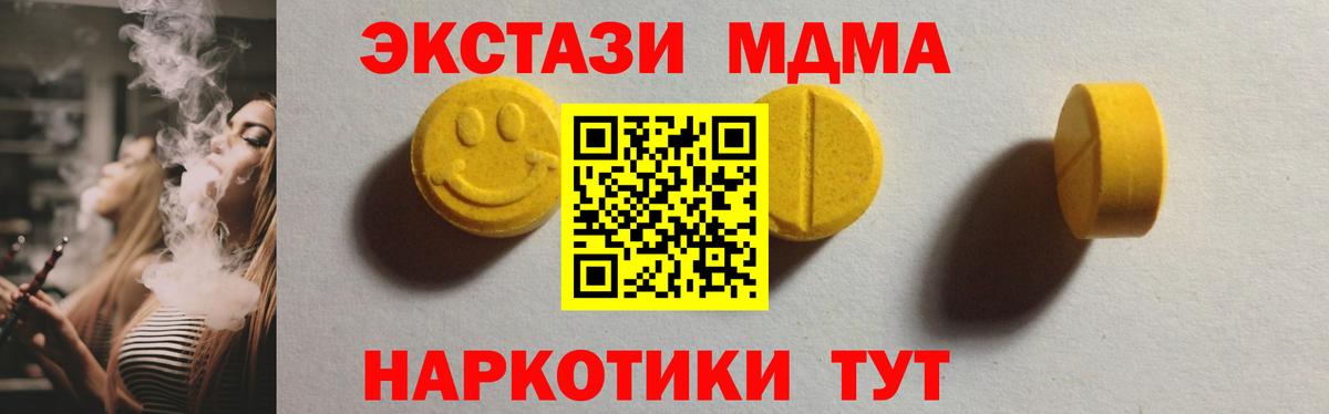 Экстази  Вход с VPN  Заринск  Ecstasy Punisher  Экстази Cube 