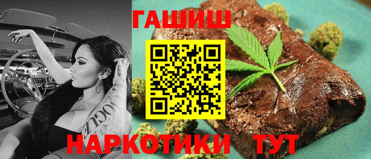 ГАШ индика сатива Заринск