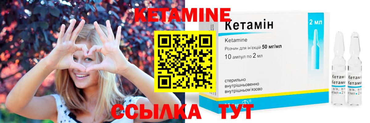 КЕТАМИН VHQ Заринск