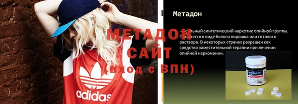 метадон Домодедово