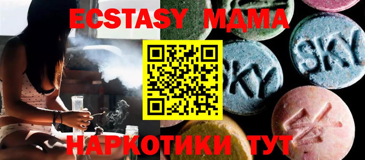 МДМА молли  МДМА кристаллы  Заринск  Вход с VPN 