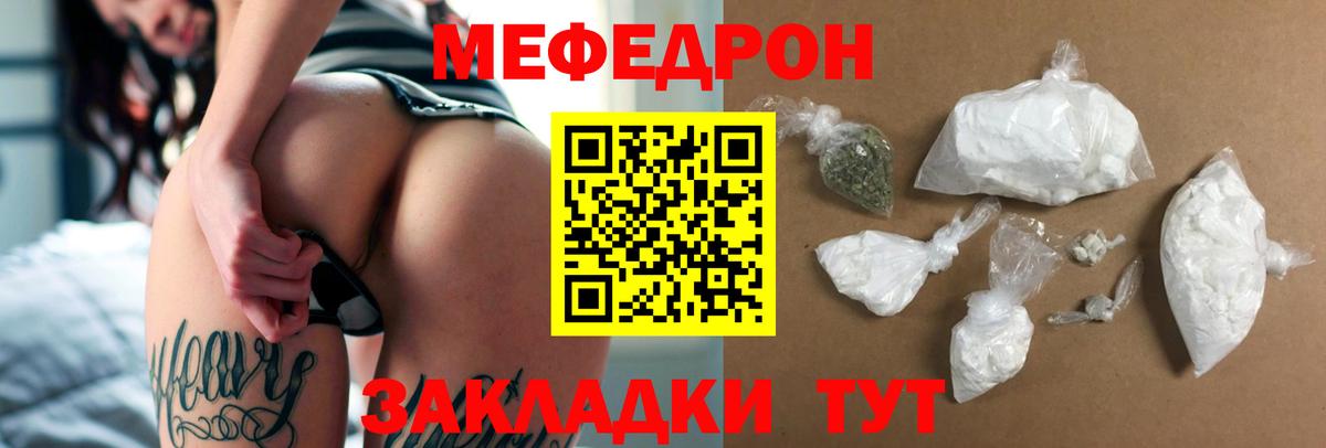 Мефедрон мука Заринск