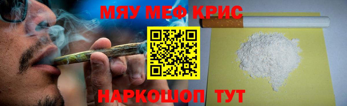Заринск  Мефедрон  Вход с VPN  МЯУ-МЯУ mephedrone  Мефедрон мяу мяу 