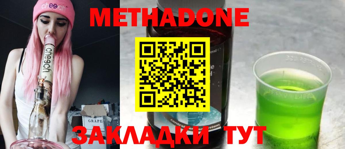 сайты даркнета клад  Метадон белоснежный  Заринск  Вход с VPN  МЕТАДОН methadone 