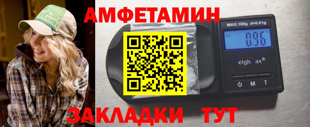 Метамфетамин кристалл  Вход с VPN  Заринск 