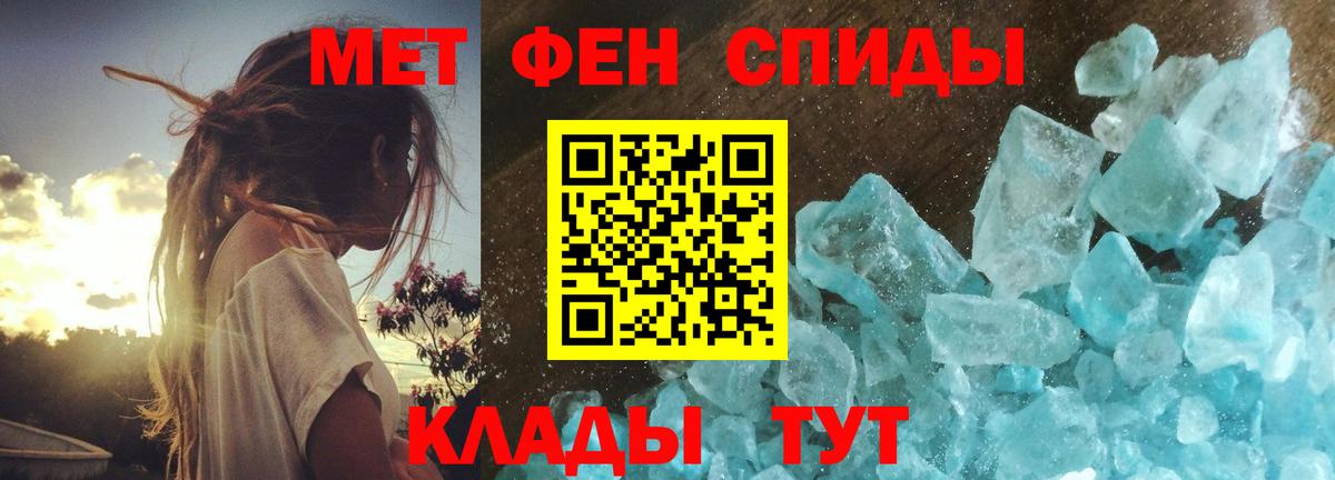 МЕТАМФЕТАМИН витя Заринск