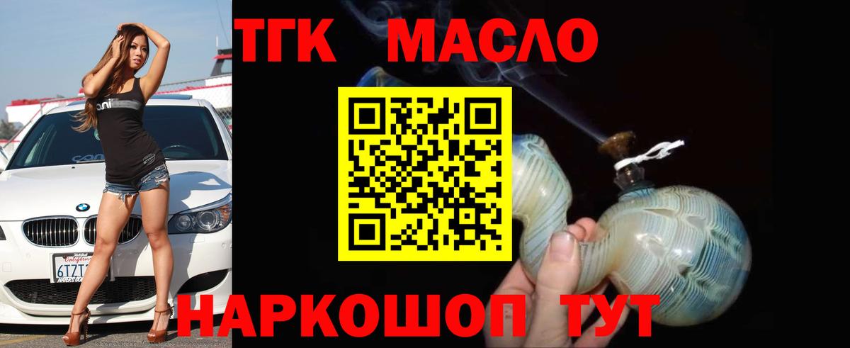 магазин продажи наркотиков  Вход с VPN  Заринск  Дистиллят ТГК Wax 
